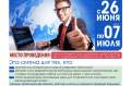 Продолжается набор в летнюю профильную смену для школьников